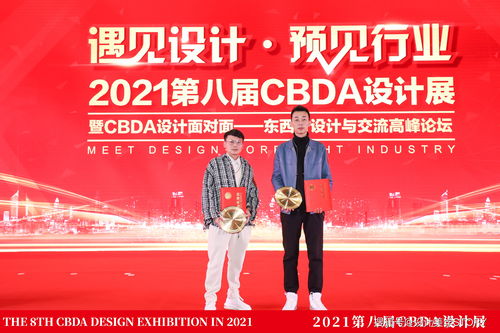 東西方設計交流高峰論談 文化藝術交融的橋梁