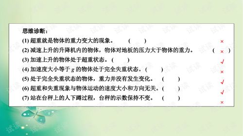 衛(wèi)星技術綜合應用系統(tǒng)集成 牛頓運動定律在航天工程中的綜合體現
